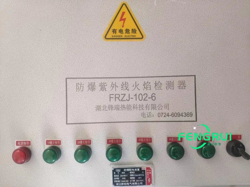 防爆紫外线火焰检测器