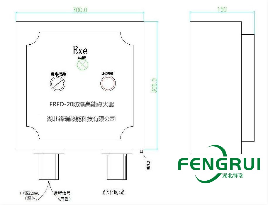 防爆高能点火器20J示意图