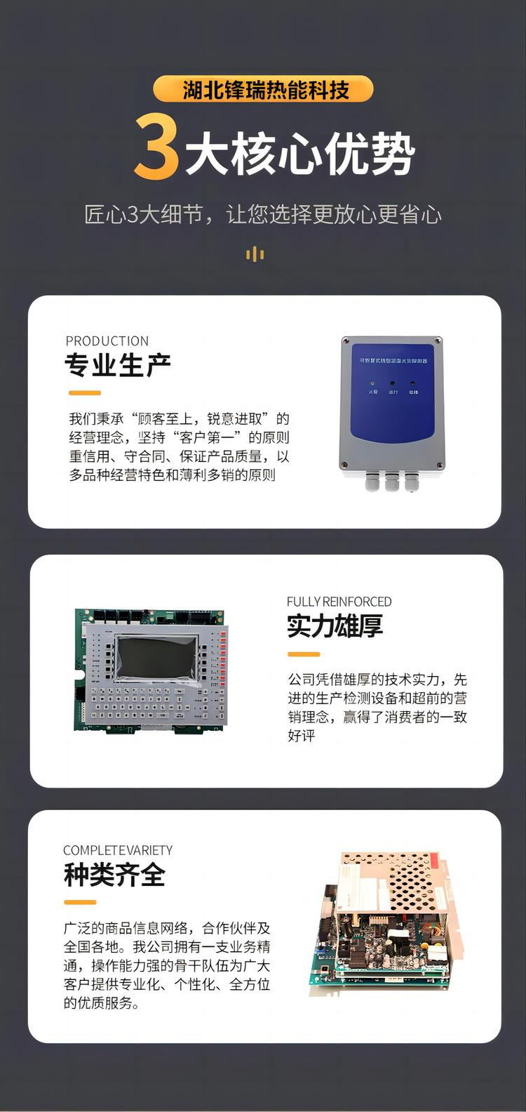 锋瑞产品核心优势