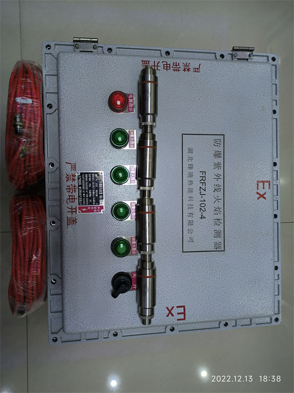 防爆紫外线火焰检测器FRFZJ-102-4