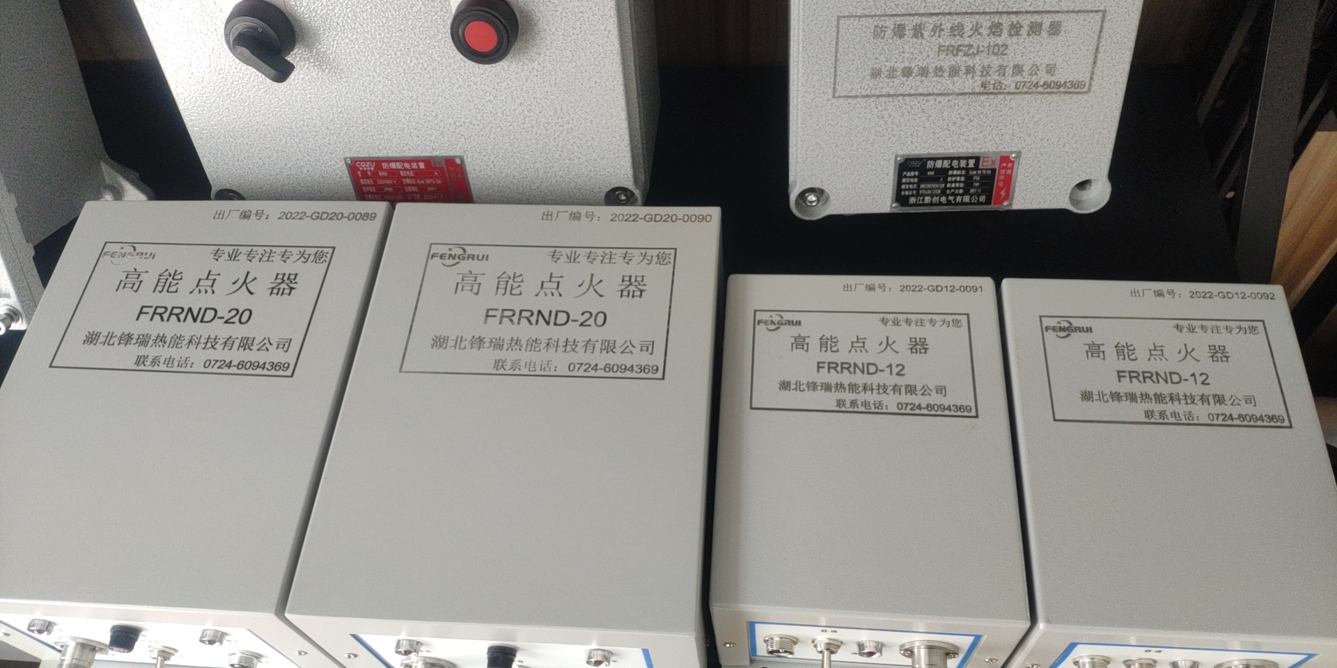 高能点火器