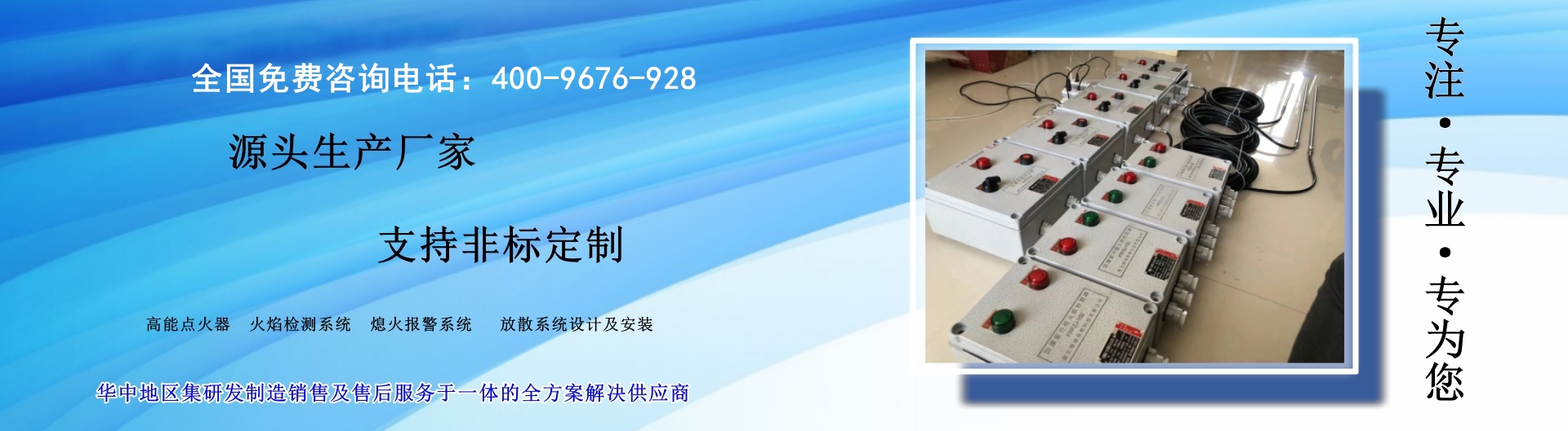 锋瑞热能
